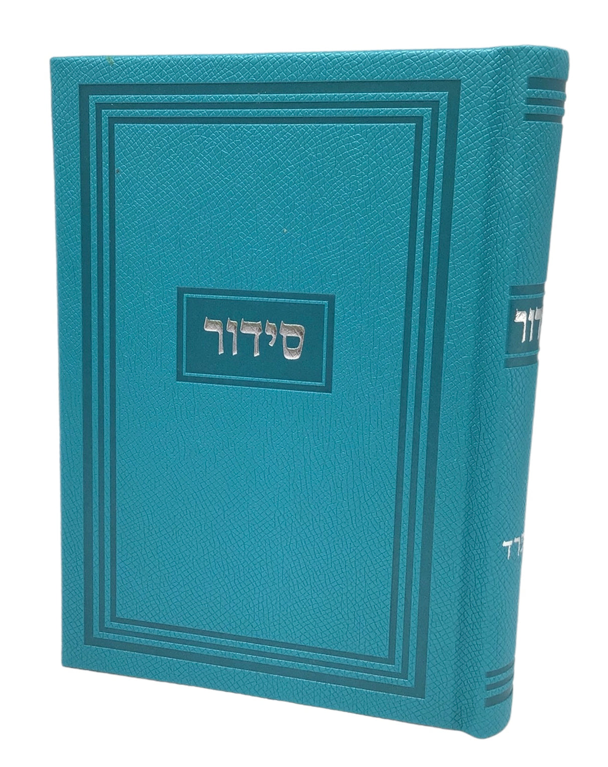 Siddur Yesod Hatefillah, Nusach Sefard, Hard Cover, Faux Leather - LEHADAR