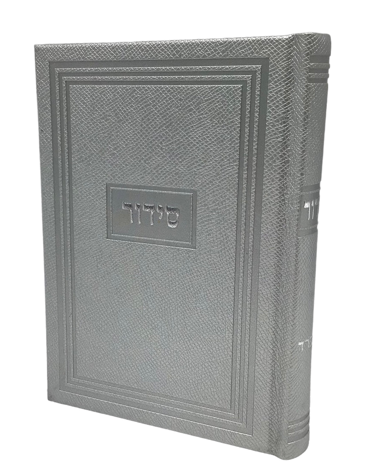 Siddur Yesod Hatefillah, Nusach Sefard, Hard Cover, Faux Leather - LEHADAR