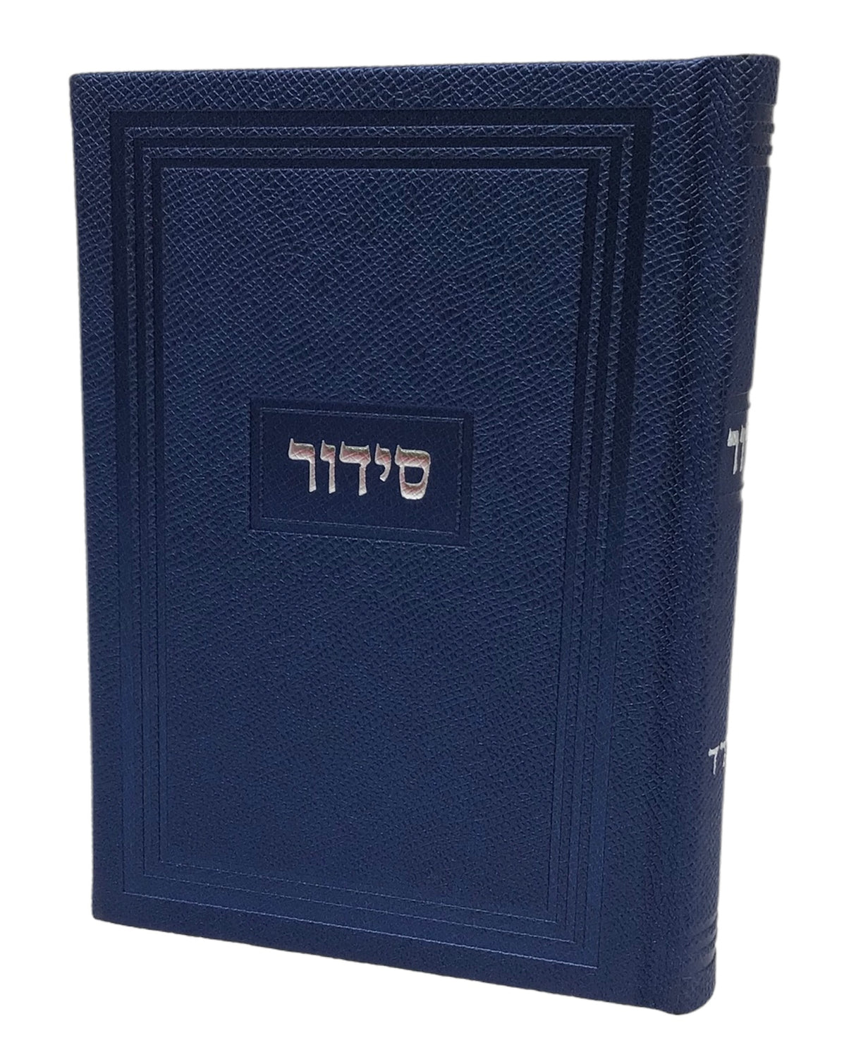 Siddur Yesod Hatefillah, Nusach Sefard, Hard Cover, Faux Leather - LEHADAR