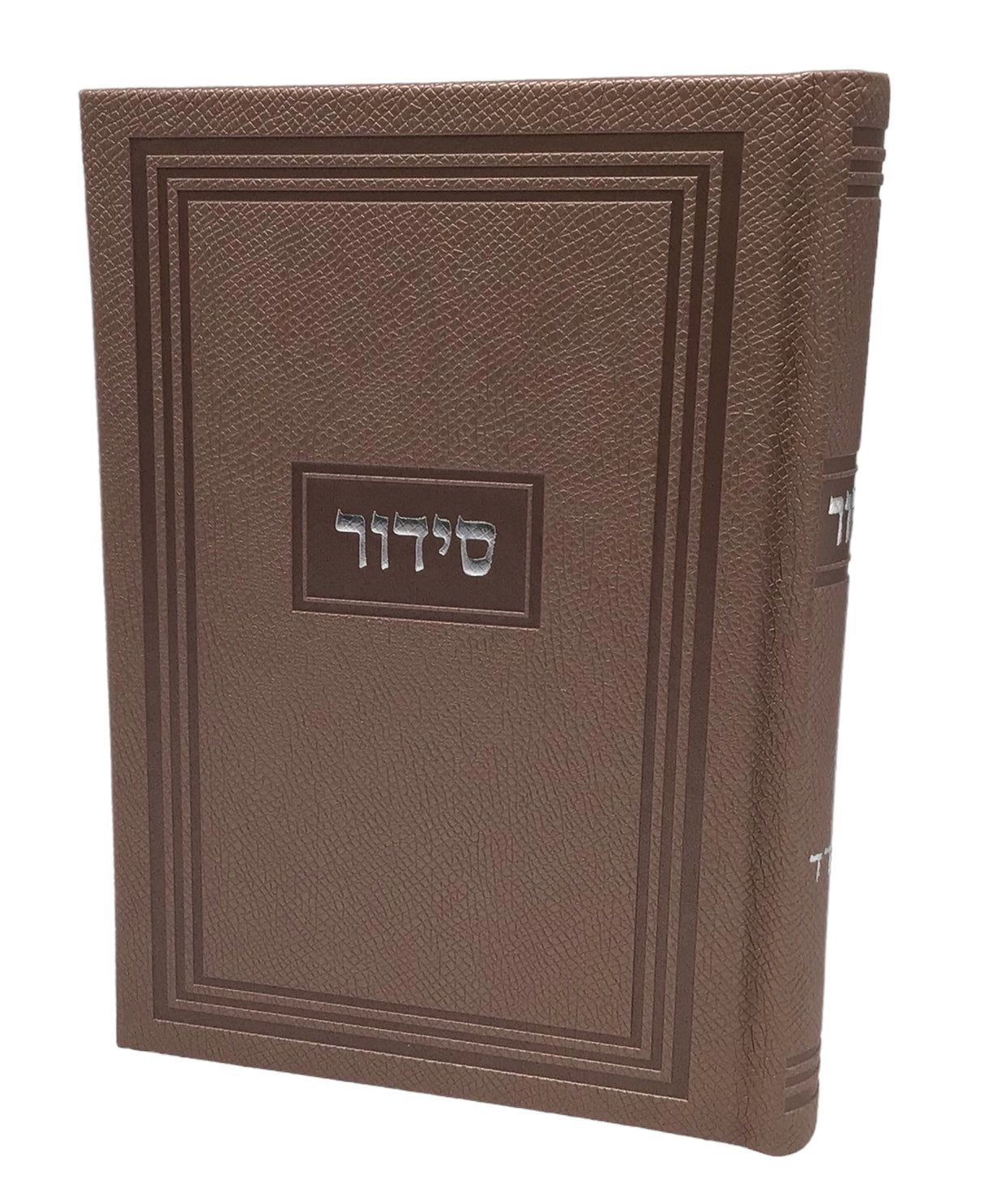 Siddur Yesod Hatefillah, Nusach Sefard, Hard Cover, Faux Leather - LEHADAR