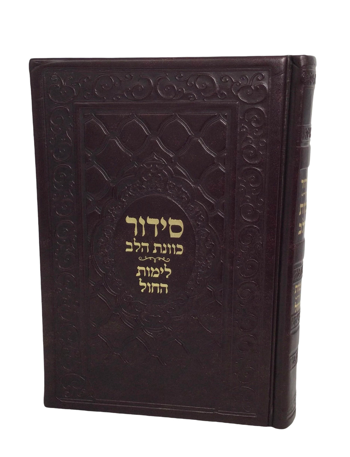 Siddur Kavanas Halev Edot Hamizrach 5x7, Brown, Faux Leather - LEHADAR