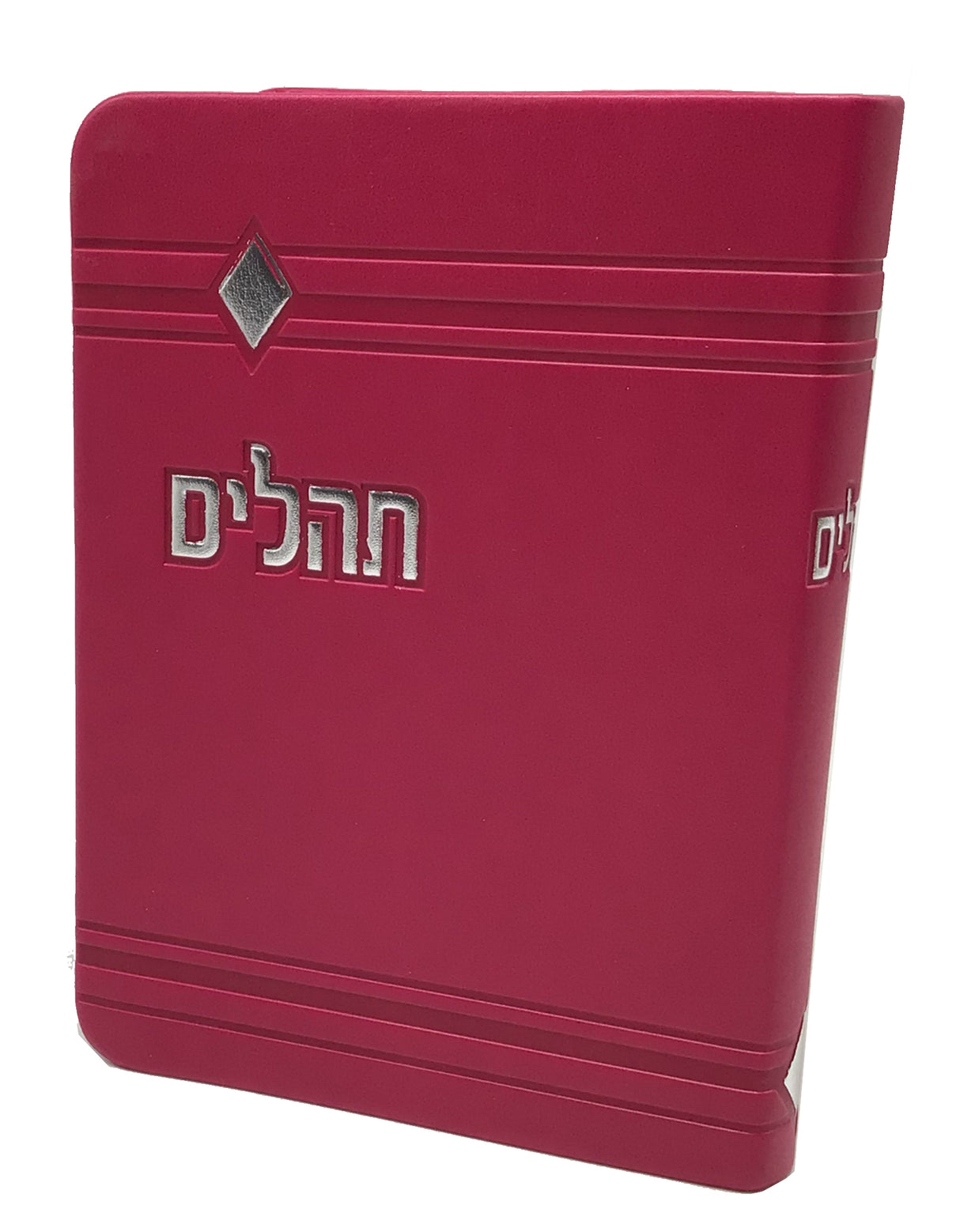 Tehillim Yesod Hatfilah, Soft Cover, Faux Leather - LEHADAR