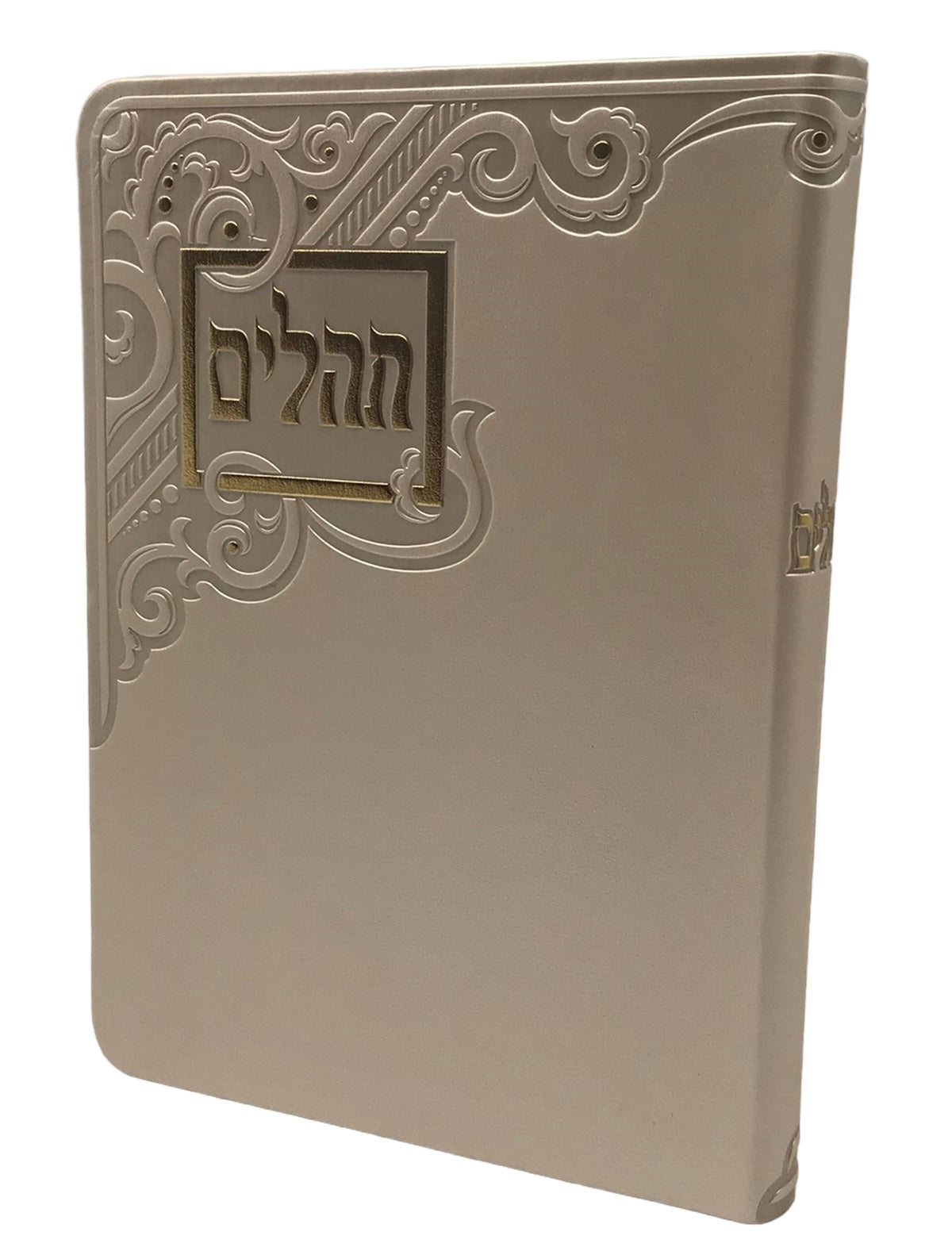 Tehillim Yesod Hatfilah, Soft Cover, Faux Leather - LEHADAR