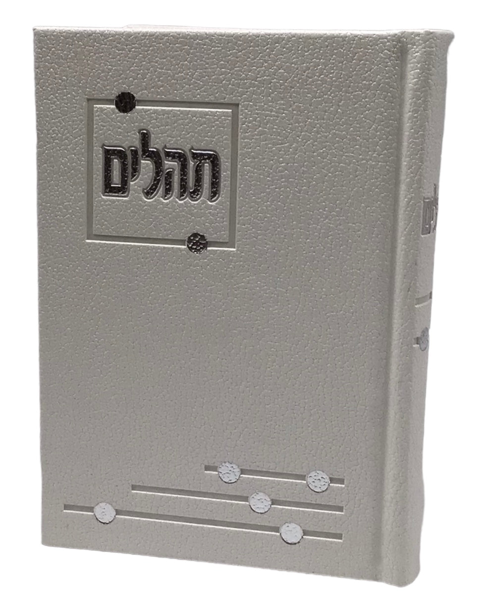 Tehillim Yesod Hatfilah, Hard Cover, Faux Leather - LEHADAR