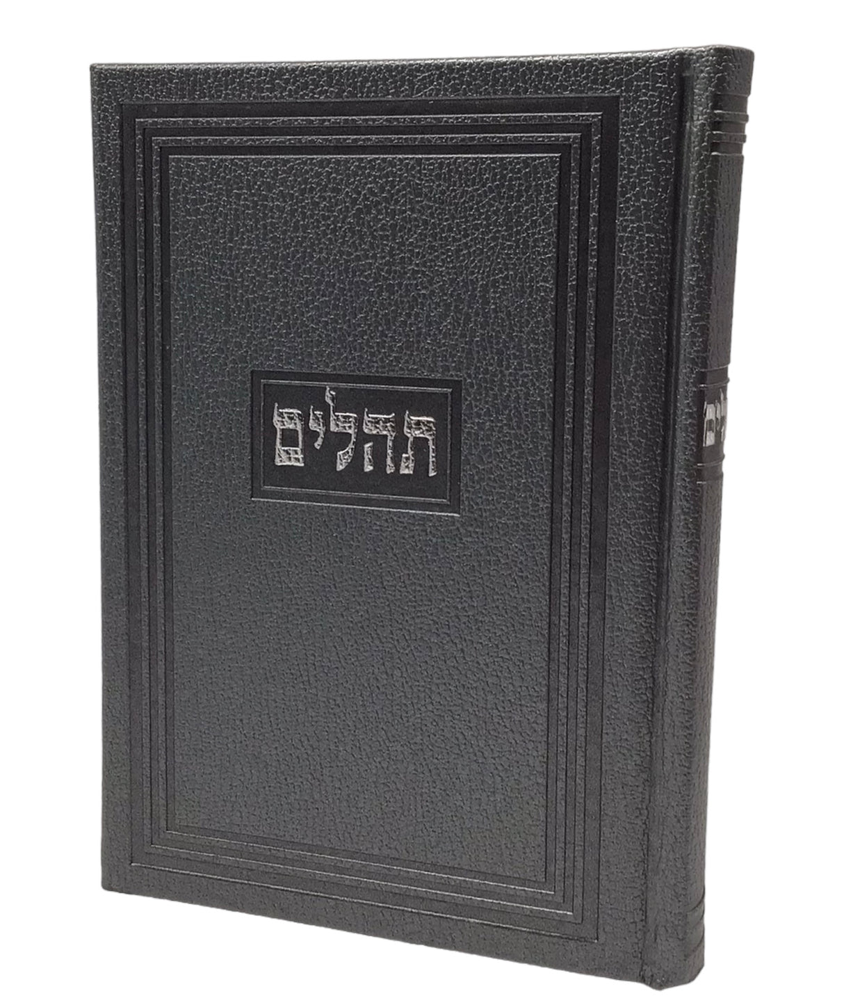 Tehillim Yesod Hatfilah, Hard Cover, Faux Leather - LEHADAR