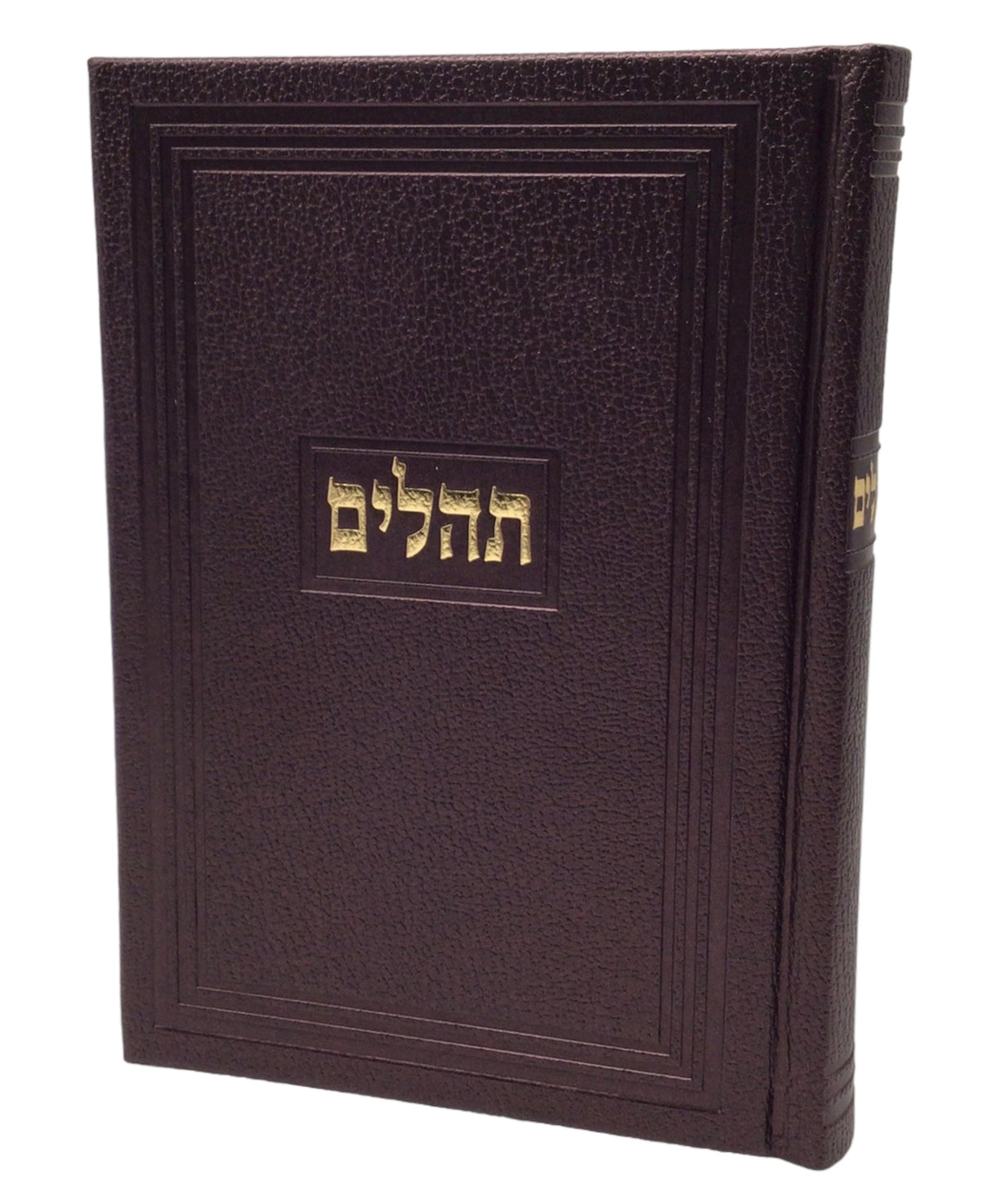 Tehillim Yesod Hatfilah, Hard Cover, Faux Leather - LEHADAR