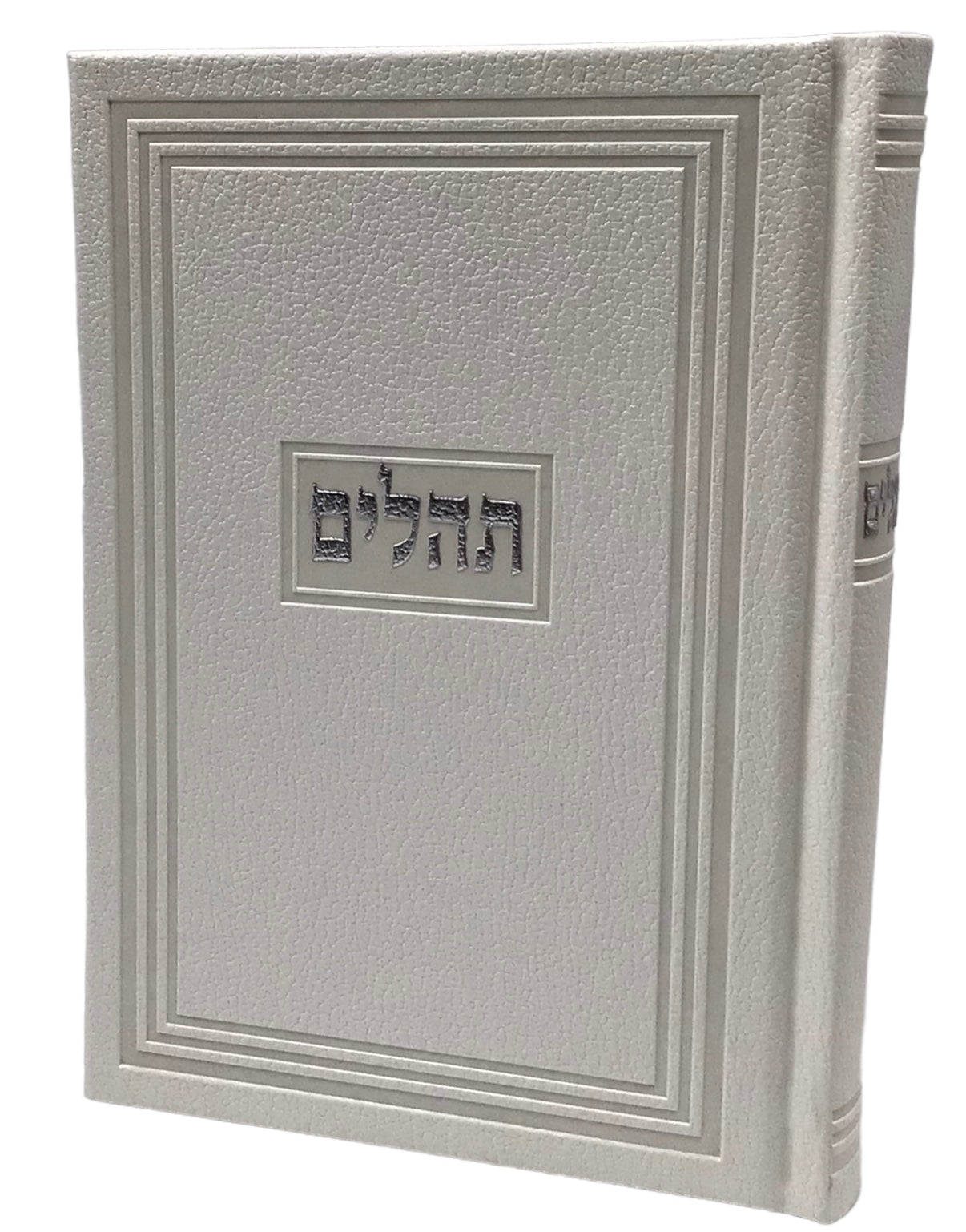 Tehillim Yesod Hatfilah, Hard Cover, Faux Leather - LEHADAR