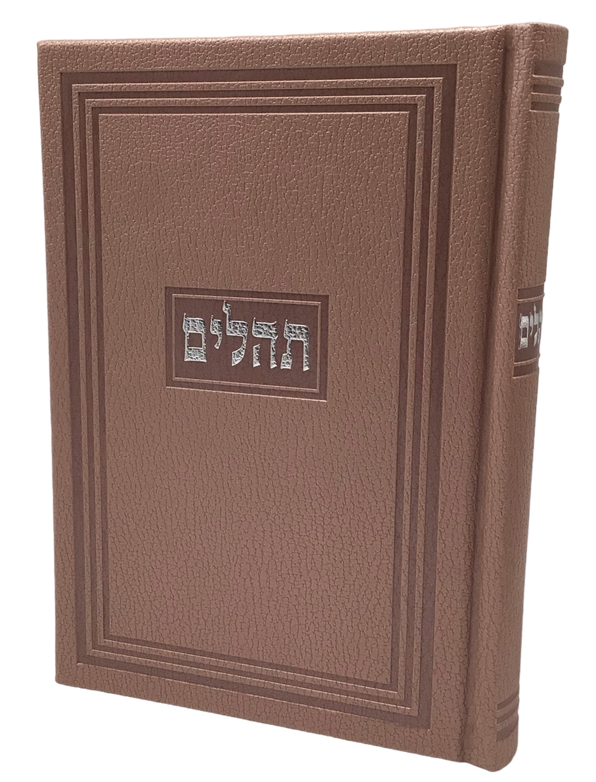 Tehillim Yesod Hatfilah, Hard Cover, Faux Leather - LEHADAR
