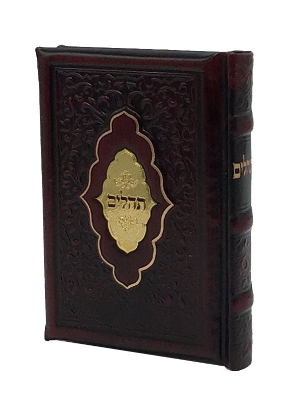 Antique Leather Tehillim Yesod Hatefillah- Venice Design - LEHADAR