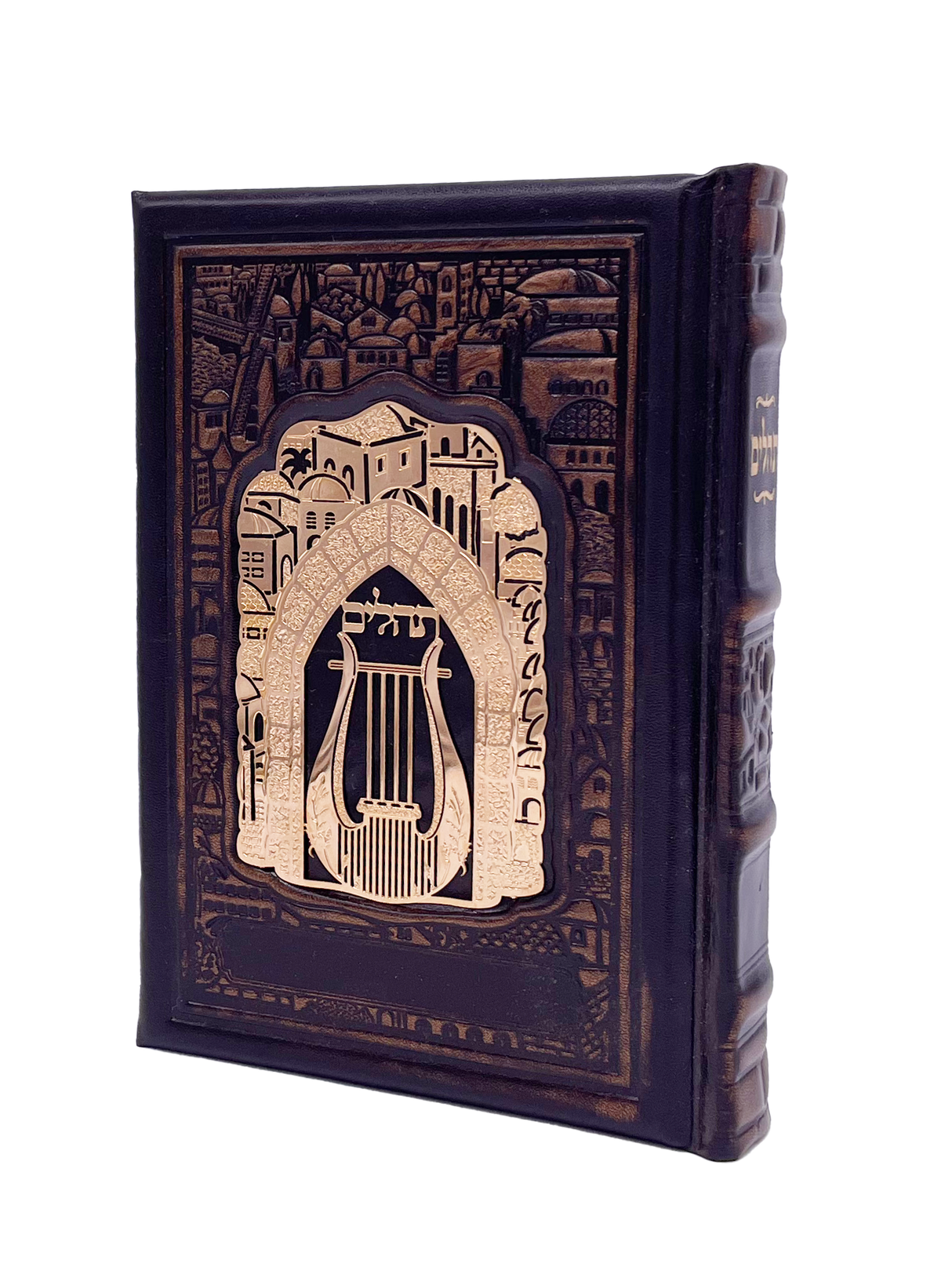 Antique Leather Tehillim Yesod Hatfilah with Gold Plate - LEHADAR