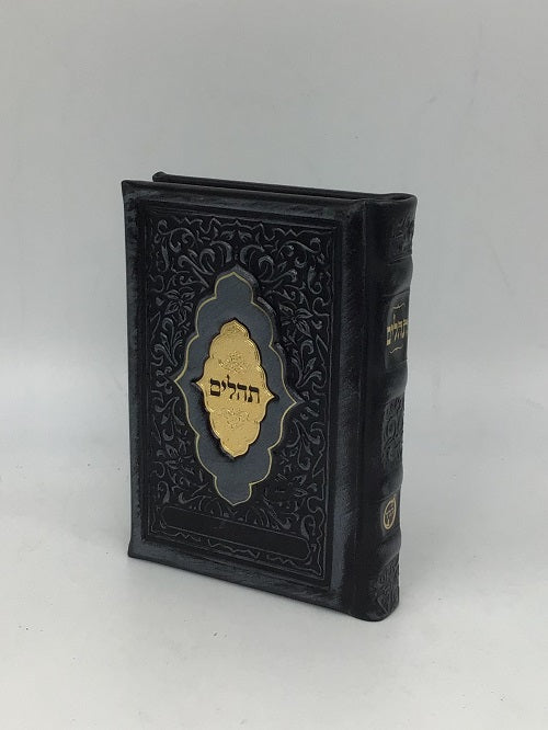 Antique Leather Tehillim Yesod Hatefillah- Venice Design - LEHADAR