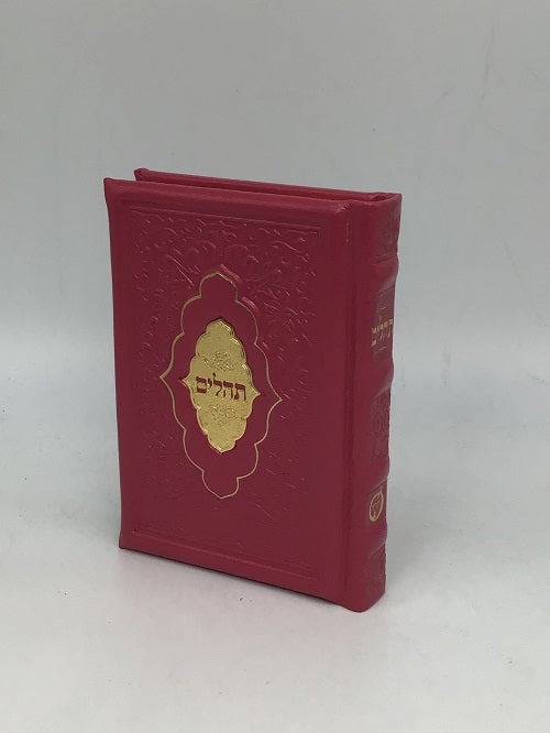 Antique Leather Tehillim Yesod Hatefillah- Venice Design - LEHADAR