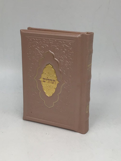 Antique Leather Tehillim Yesod Hatefillah- Venice Design - LEHADAR