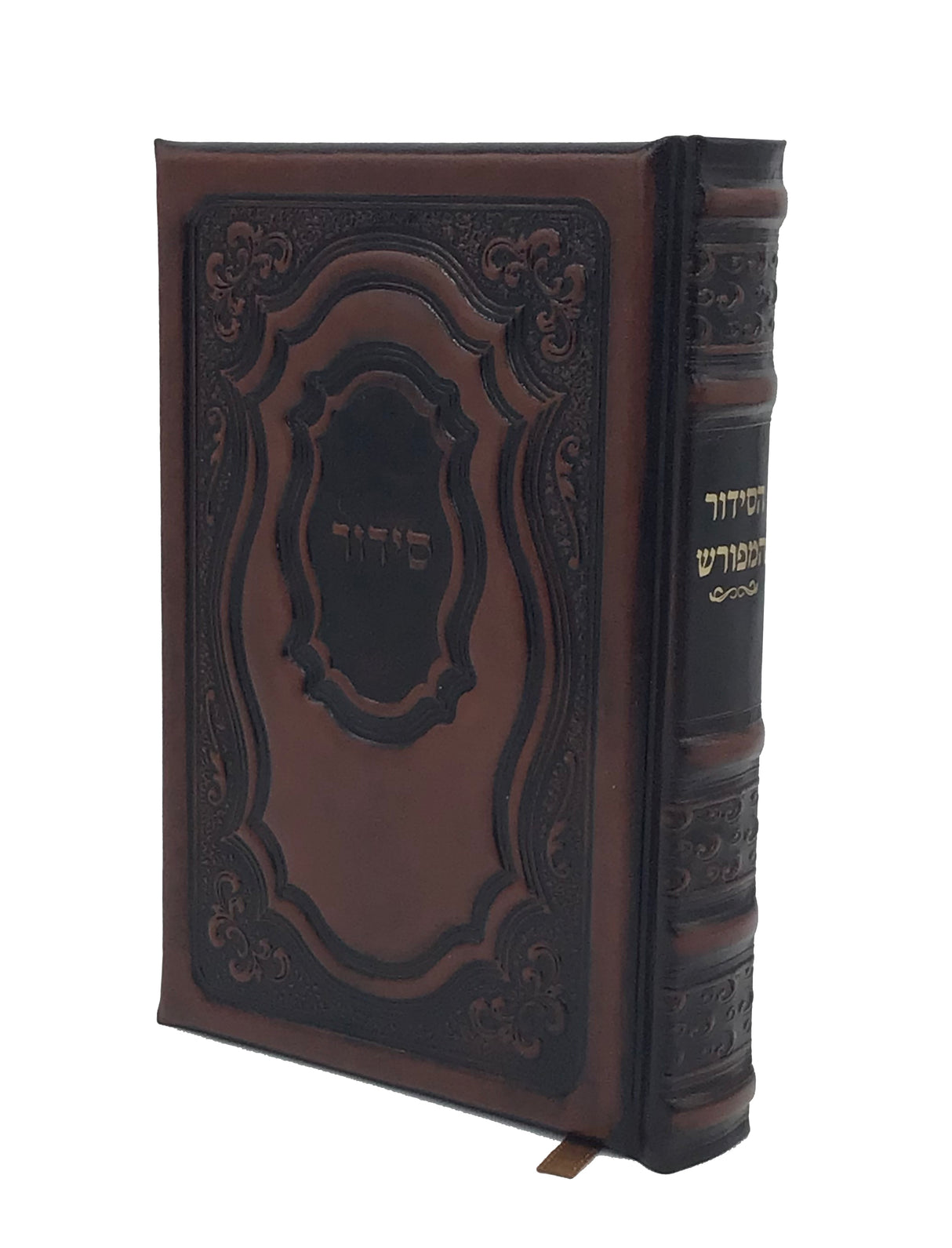 Siddur Hameforash Shachris Weekday- 5x7 - LEHADAR