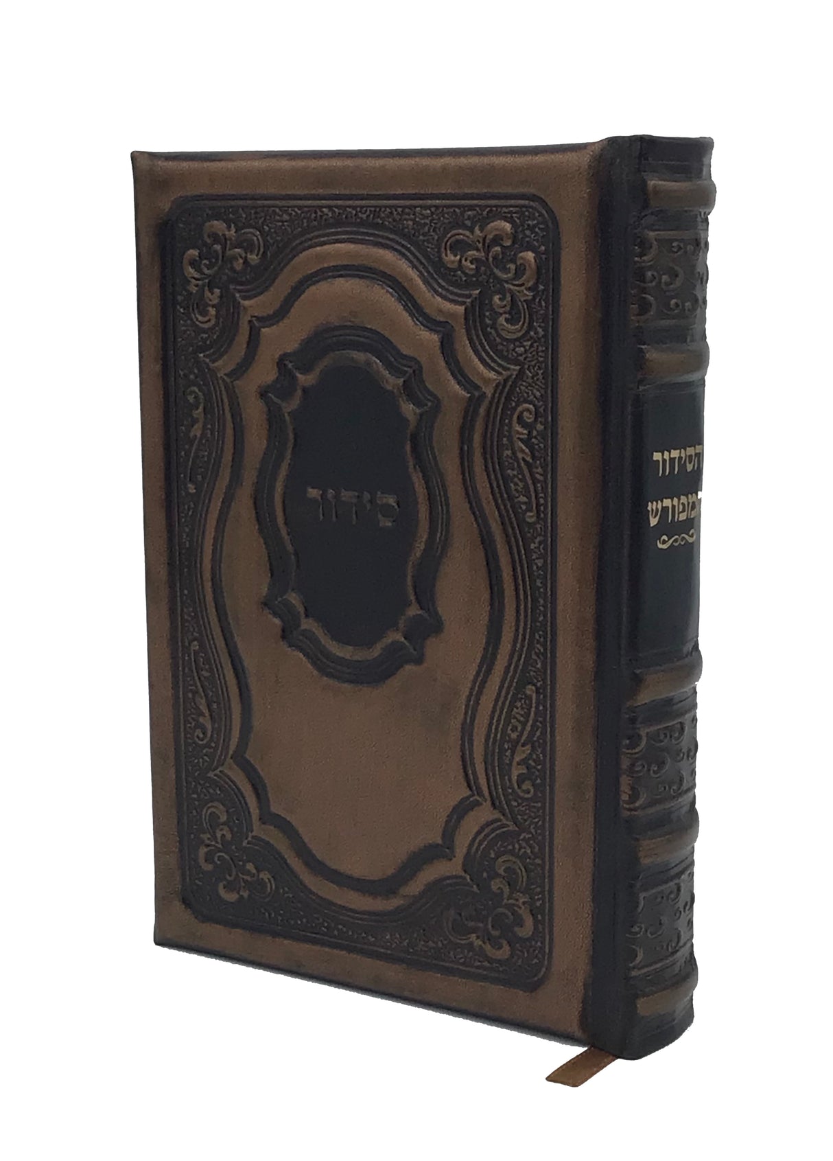 Siddur Hameforash Shachris Weekday- 5x7 - LEHADAR