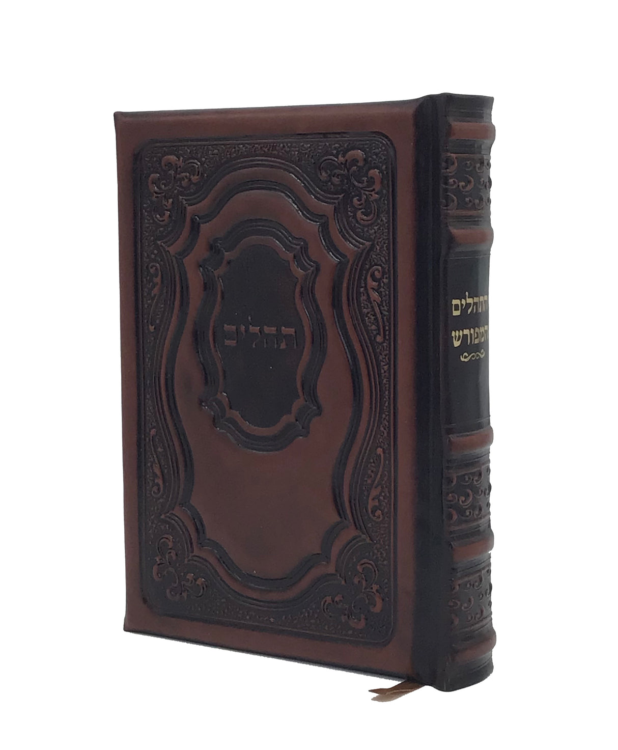 Tehillim Hameforash - LEHADAR