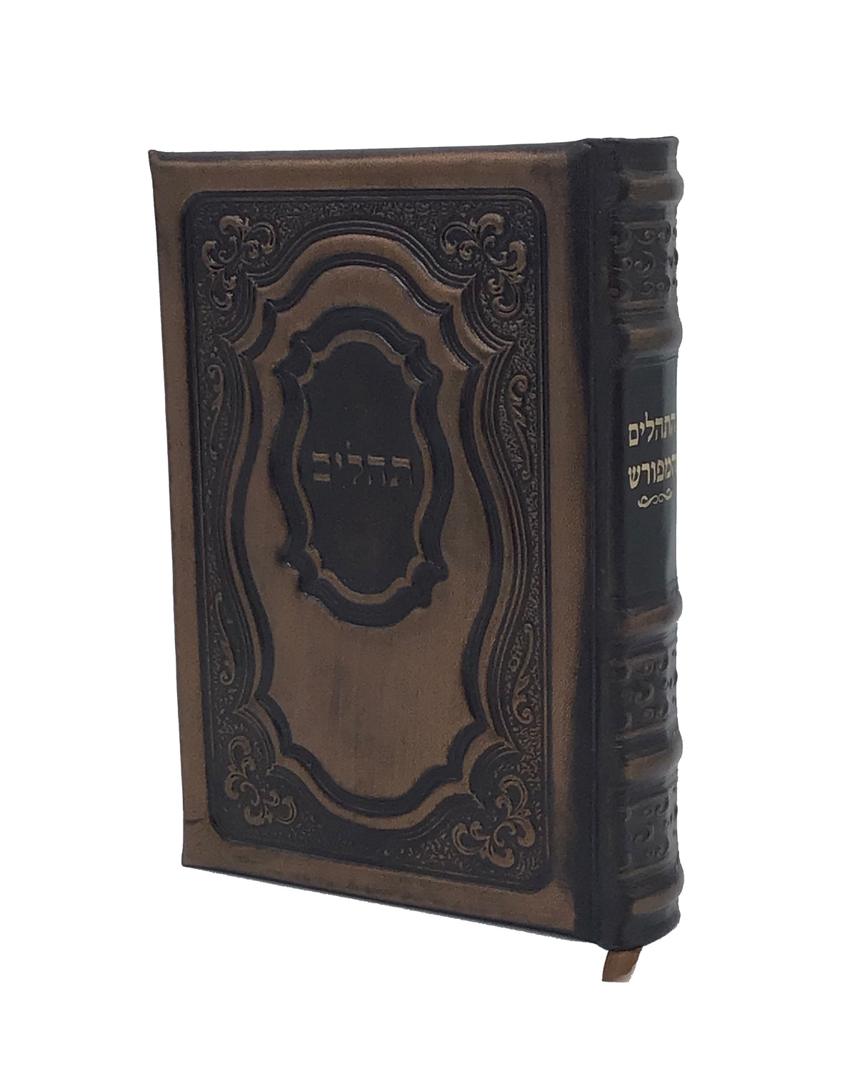 Tehillim Hameforash - LEHADAR