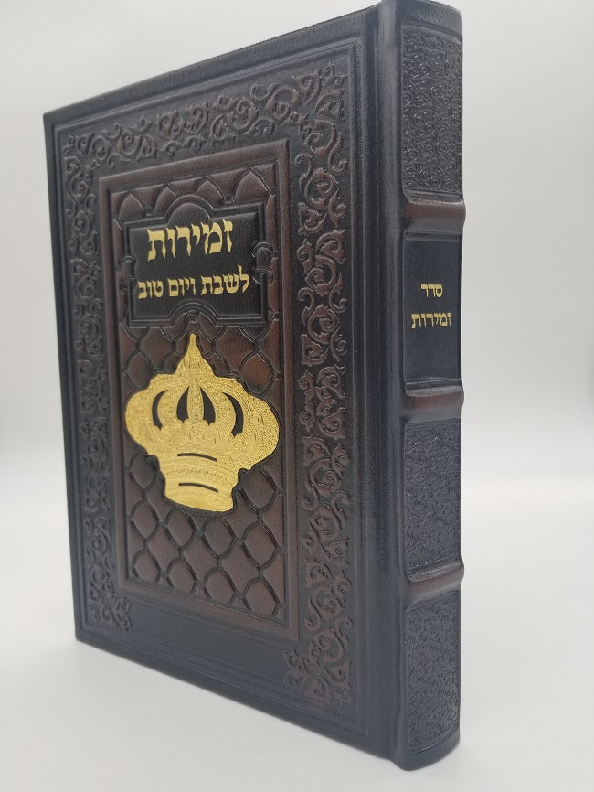 Shabbos Zemiros- Tehiloscha Gadol- Brown Leather- with Gold Crown - LEHADAR