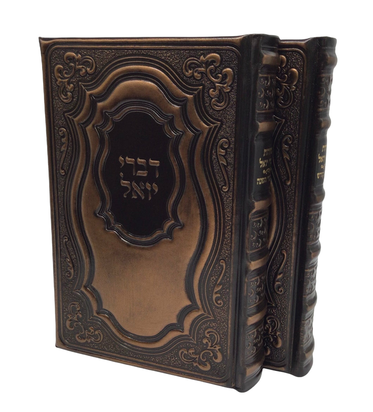 Antique Leather Zemiros Divrei Yoel 2V - LEHADAR