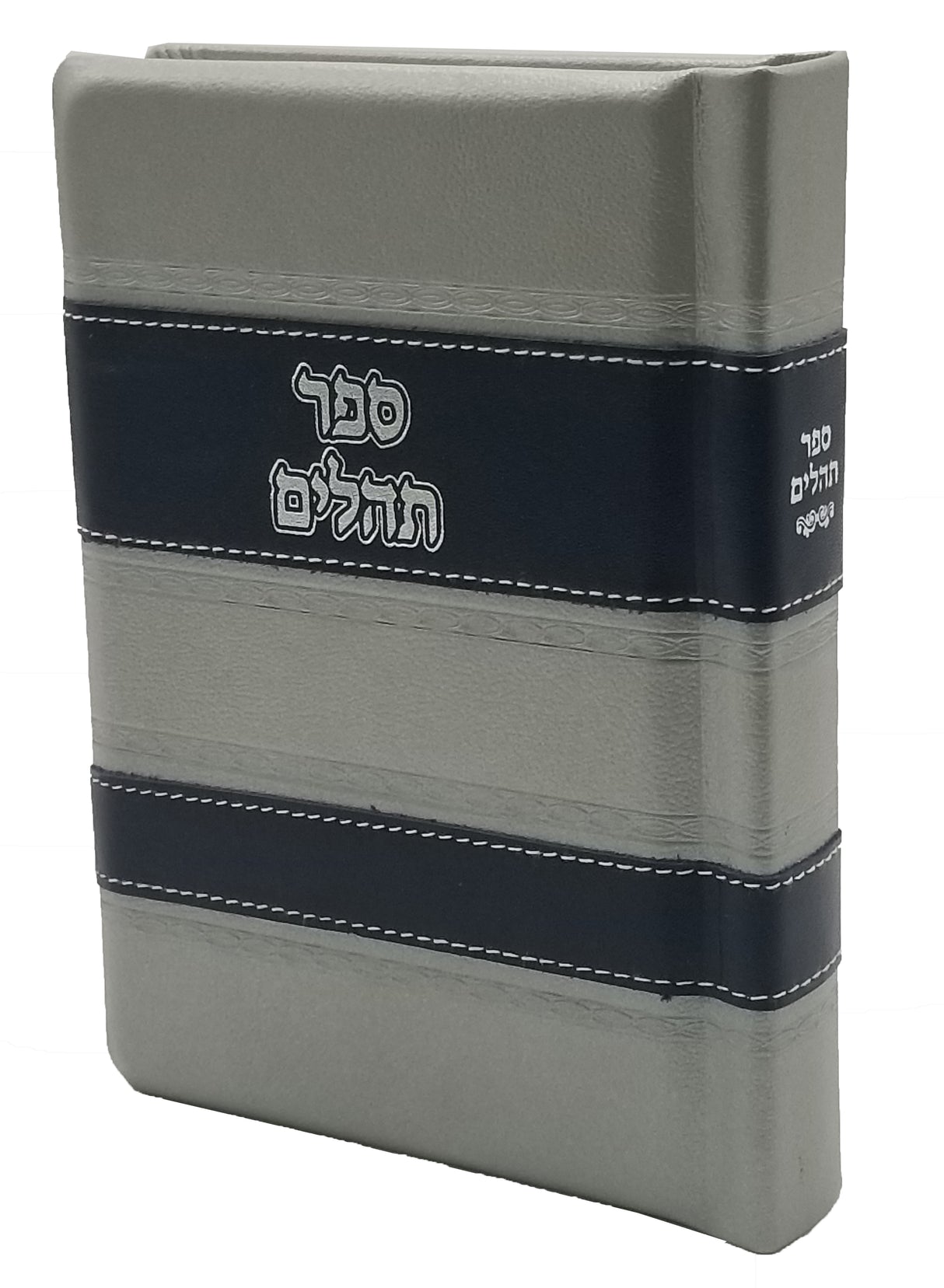 Leather Tehillim, Stripe Design - LEHADAR