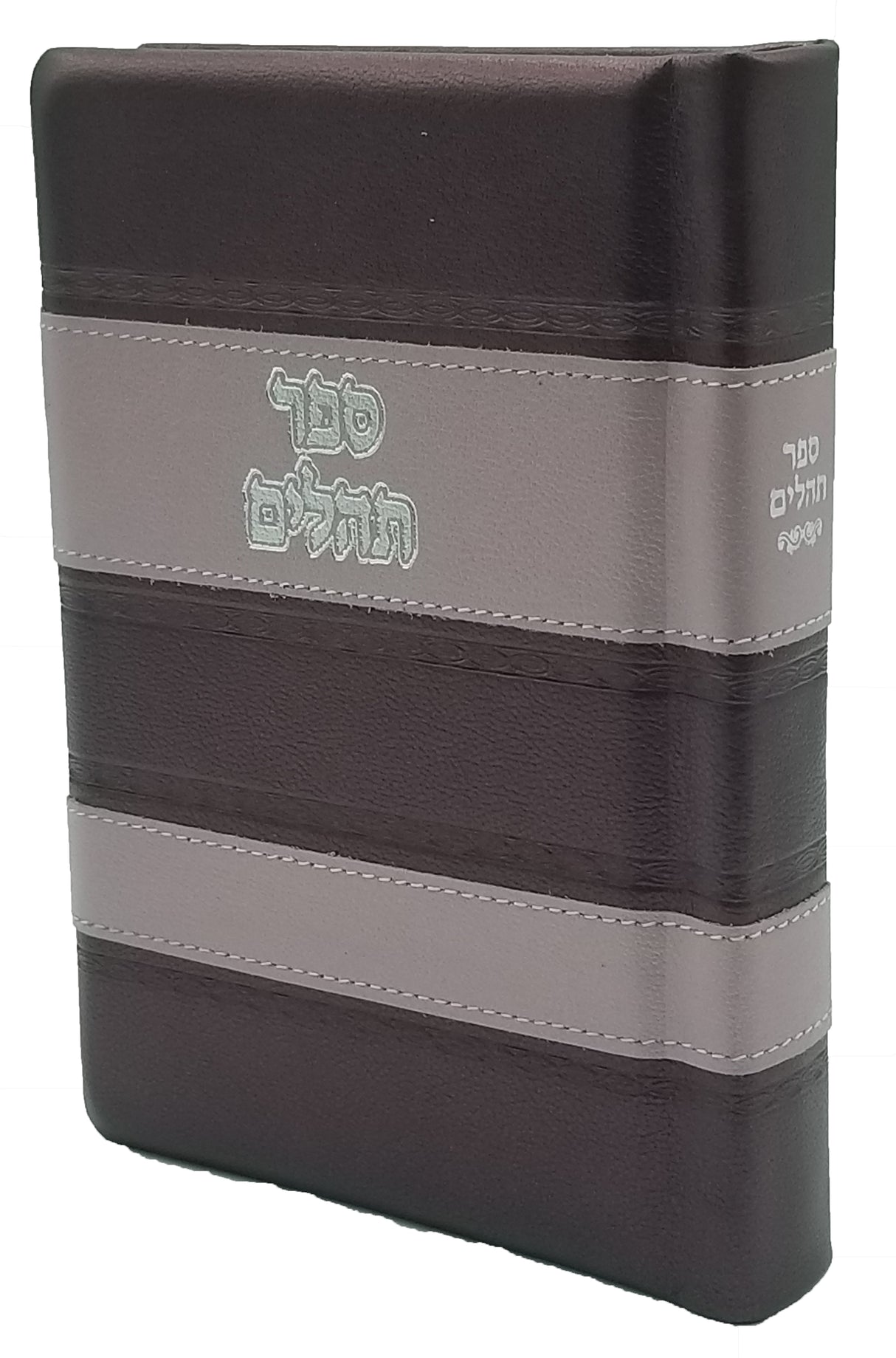 Leather Tehillim, Stripe Design - LEHADAR