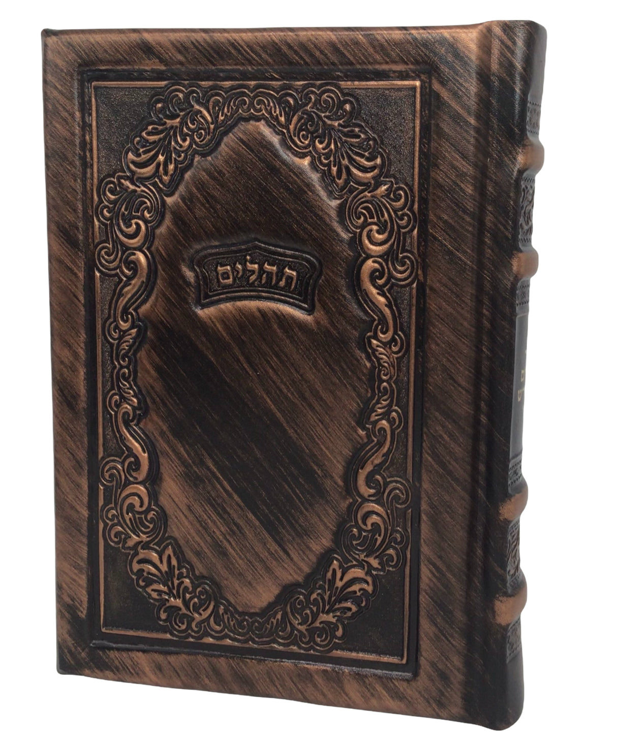 Antique Leather Tehillim Hameforash Bronze Size 7x10 - LEHADAR
