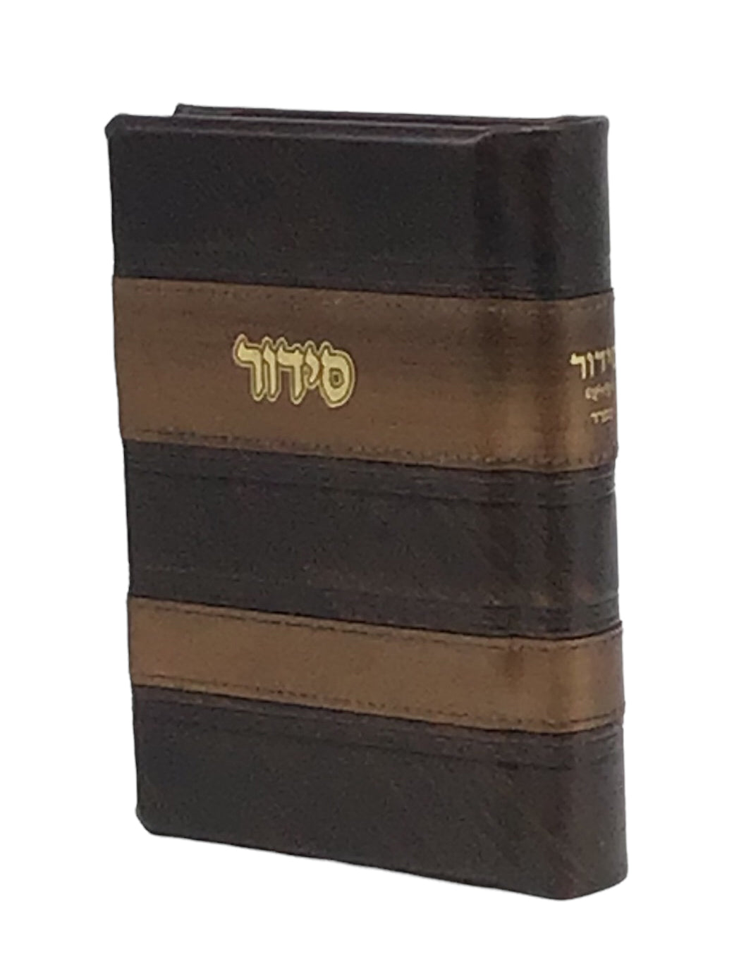 Leather Siddur (Sefard), Stripe Design, size: 5*7 - LEHADAR
