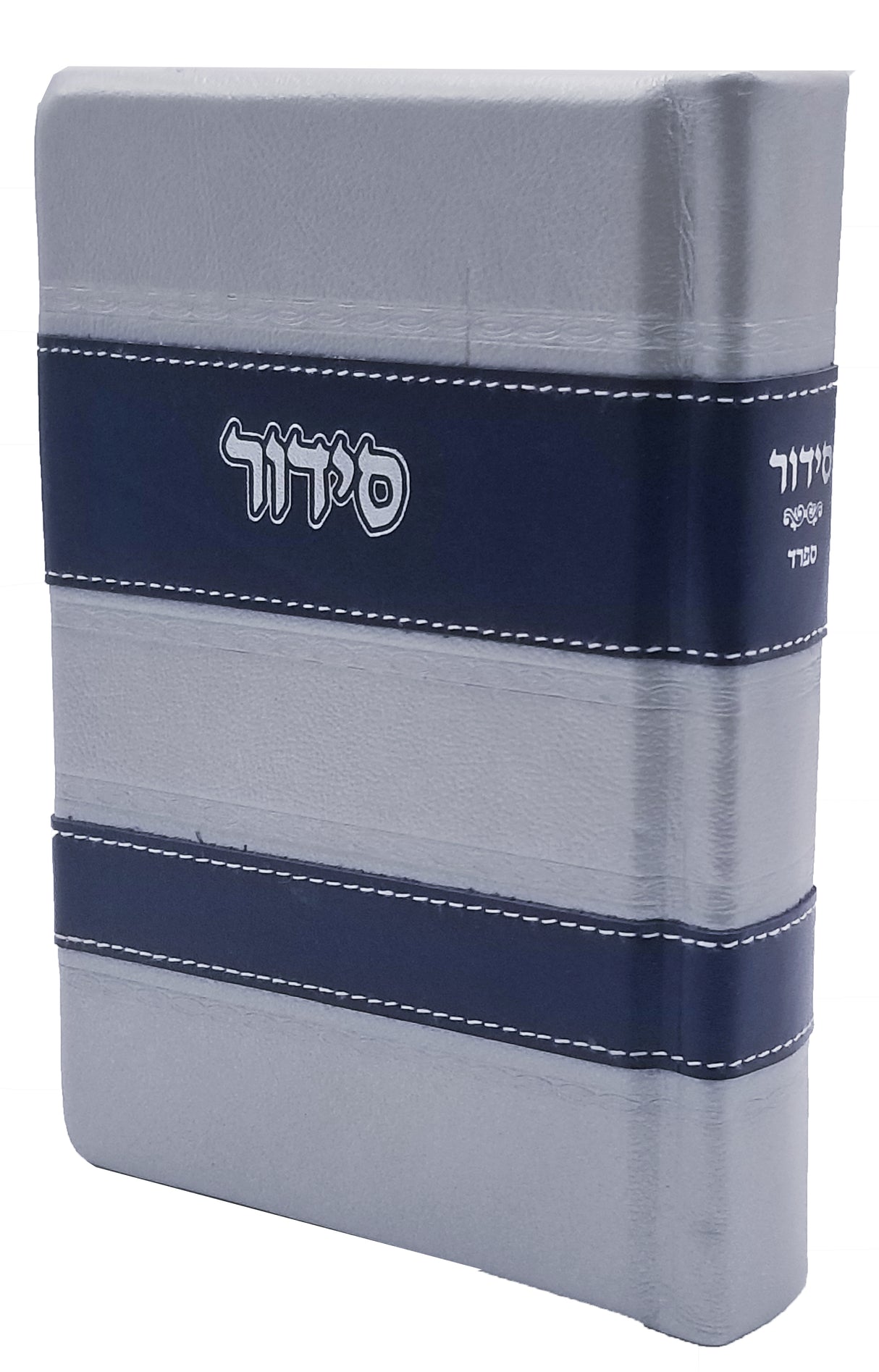 Leather Siddur (Sefard), Stripe Design, size: 5*7 - LEHADAR