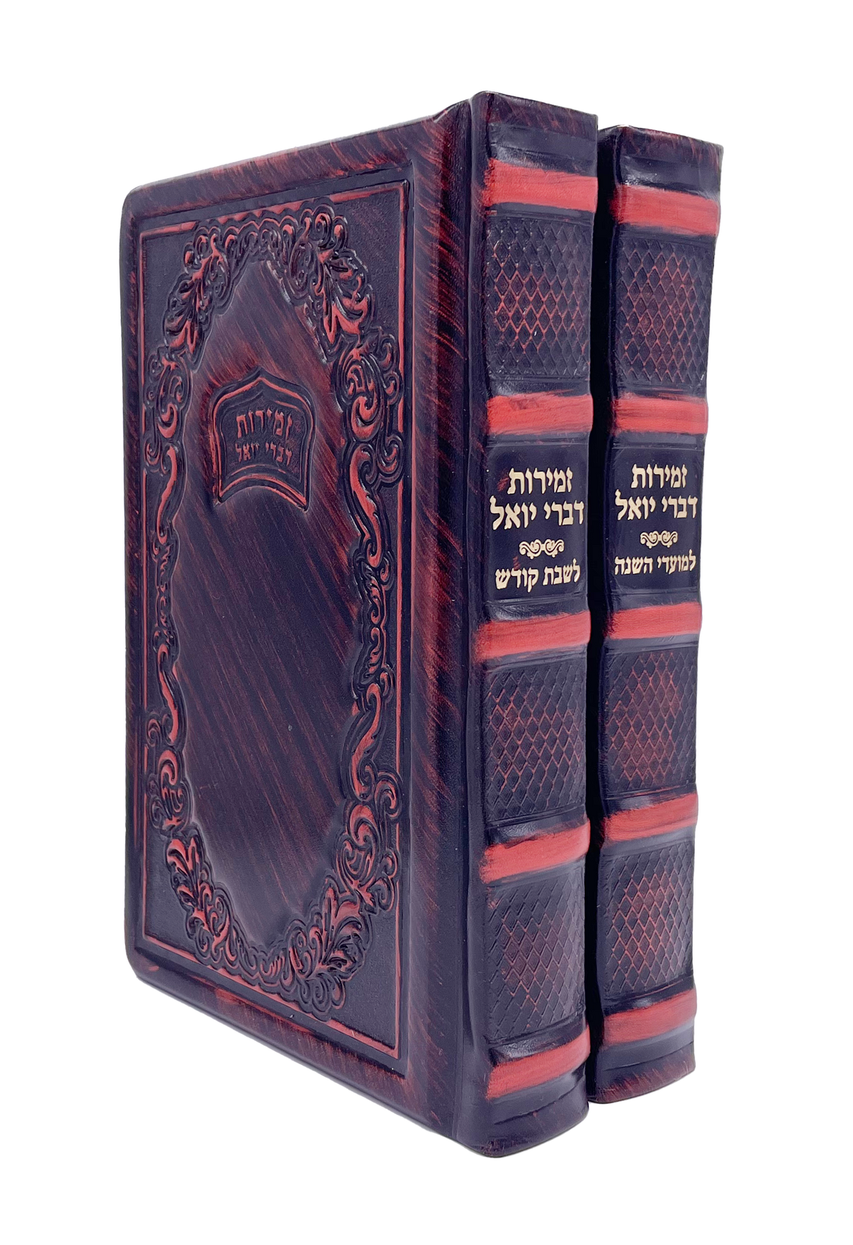 Zemiros Divrei Yoel 2V - LEHADAR