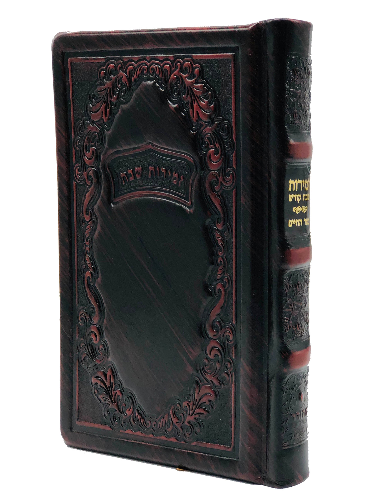 Zemiros Be'er Hachaim - LEHADAR