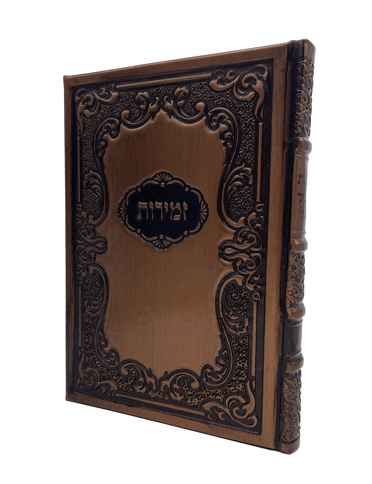Leather Zemiros Tehiloscha Gadol, Size 7x10 - LEHADAR