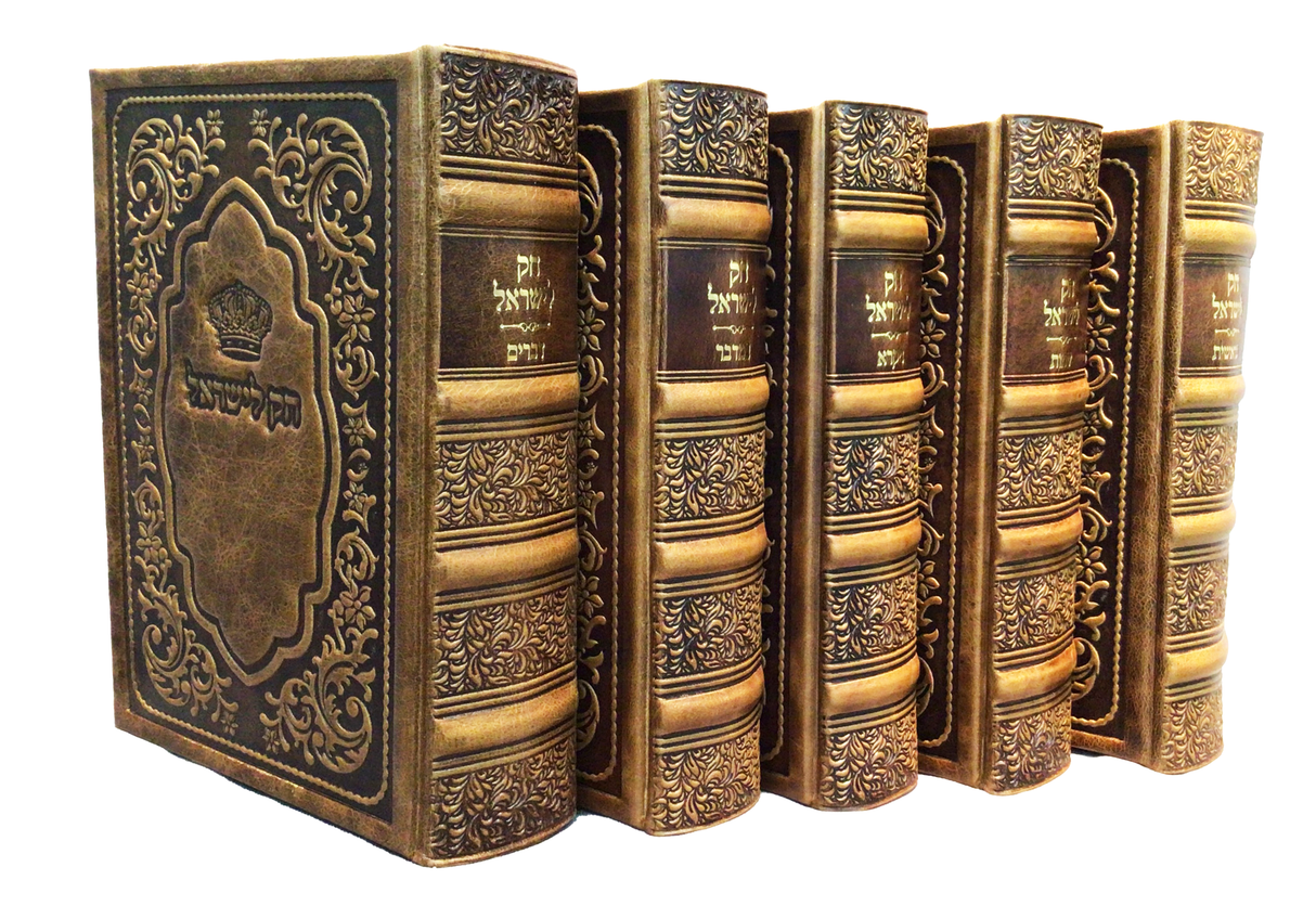 Antique Leather Chok L'Yisroel 5V, Size 7x10, Light Brown - LEHADAR