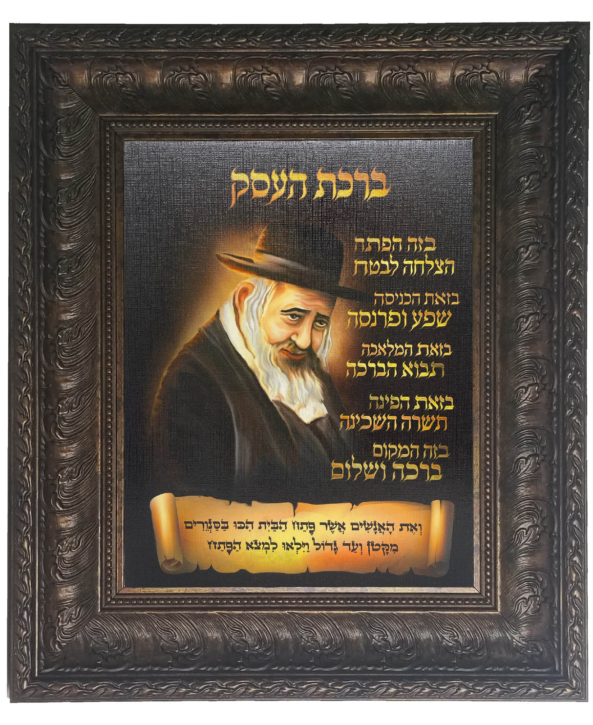 R' Shaya'la Kerestirer Painting with Birchas HaEsek - LEHADAR