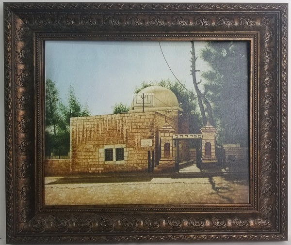 Painting of Kever Rochel - LEHADAR
