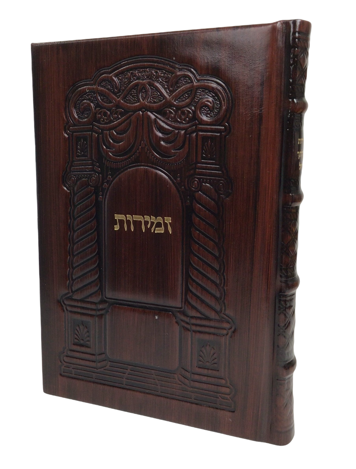 Antique Leather Zemiros Tehiloscha Gadol - LEHADAR