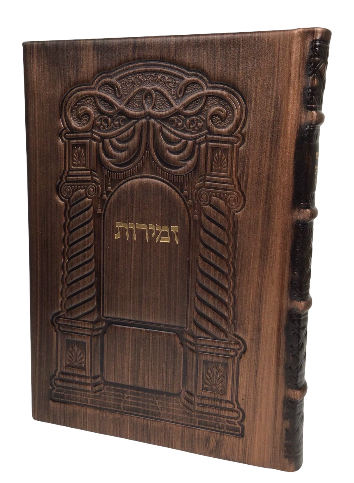 Antique Leather Zemiros Tehiloscha Gadol - LEHADAR