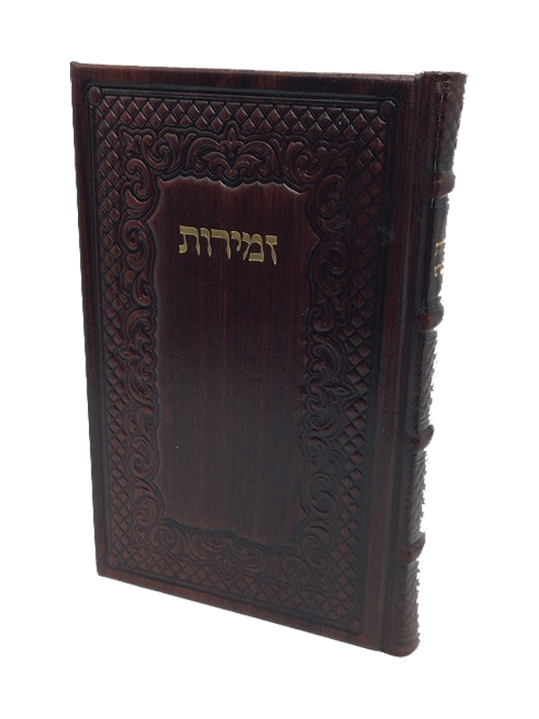 Antique Leather Zemiros Hameforesh - LEHADAR