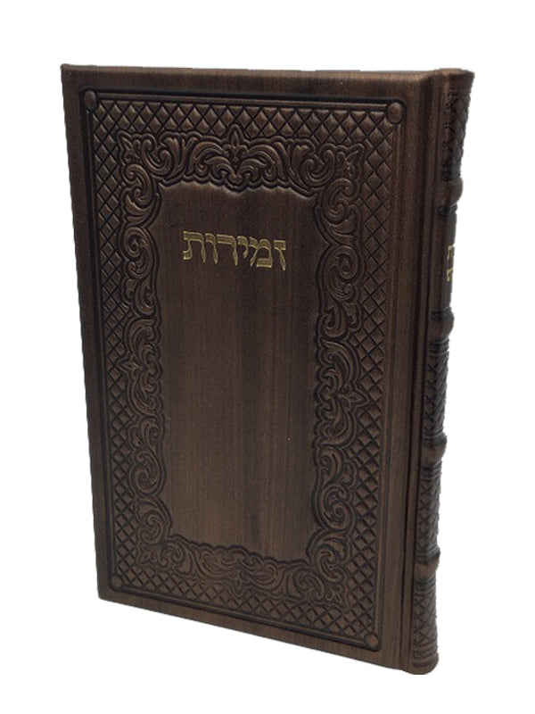 Antique Leather Zemiros Hameforesh - LEHADAR