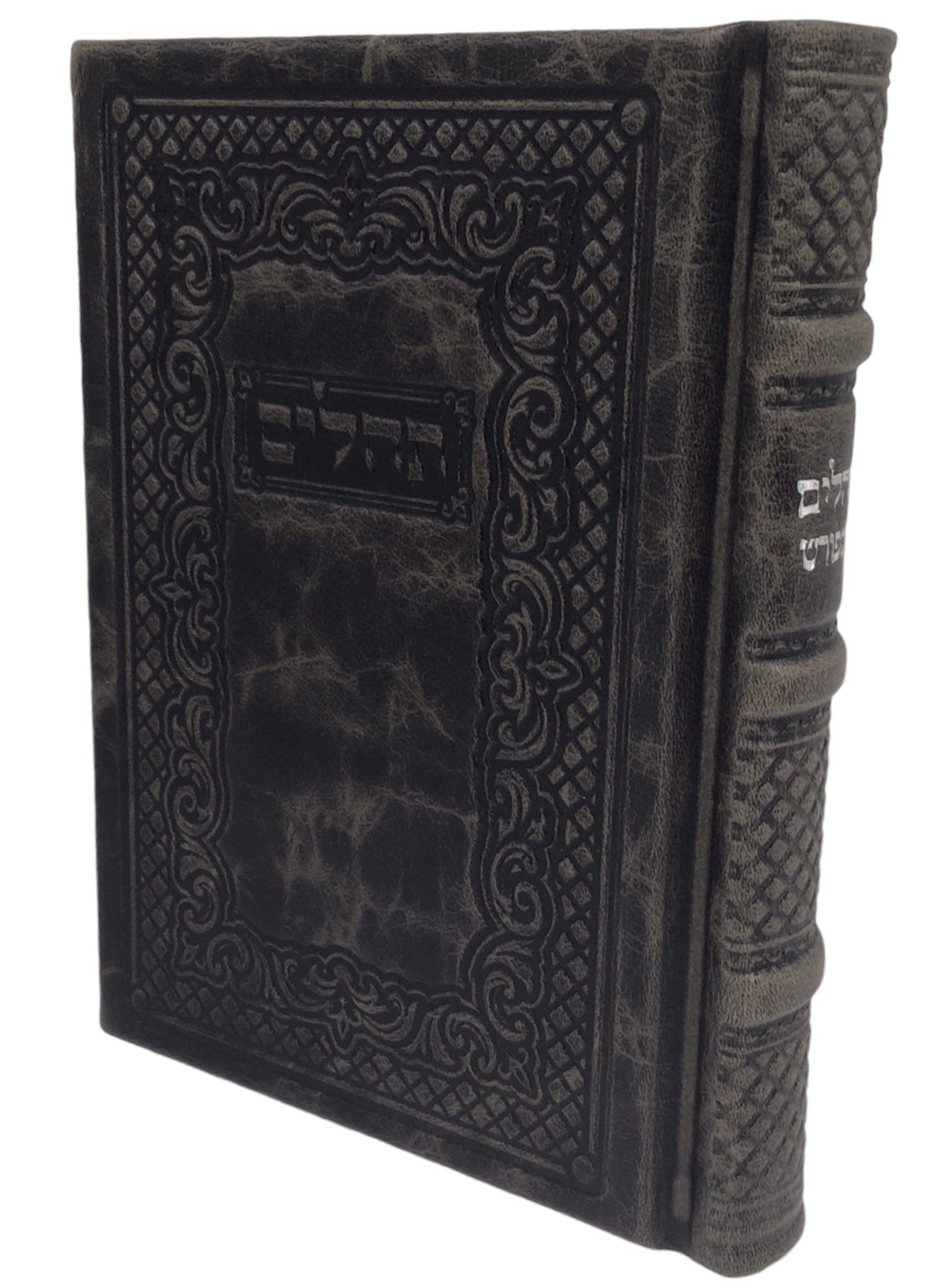 Leather Tehillim Hameforash- 5x7, Grey - LEHADAR