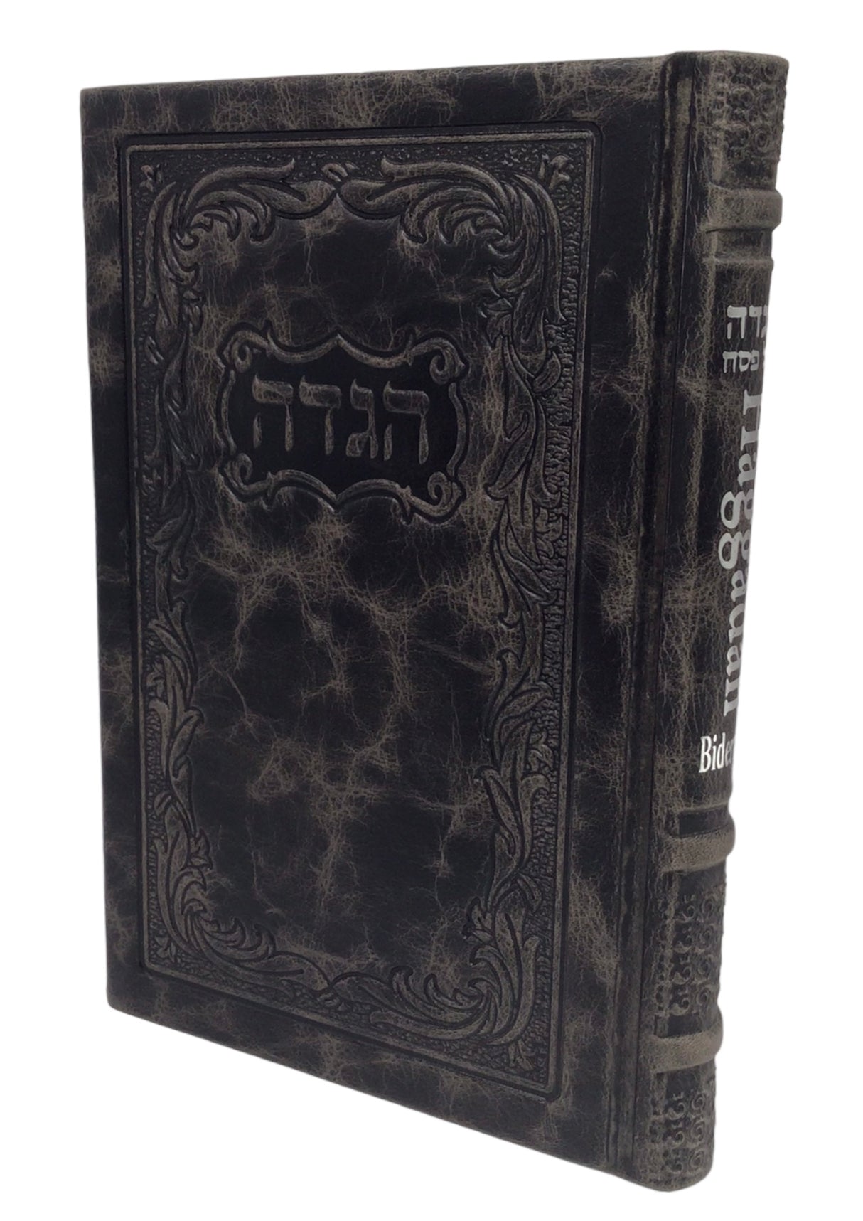 Antique Leather Biderman Haggadah - LEHADAR