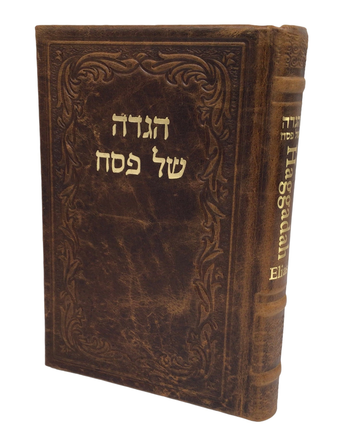 H/E Haggadah-Elias from Artscroll-Antique Leather - LEHADAR