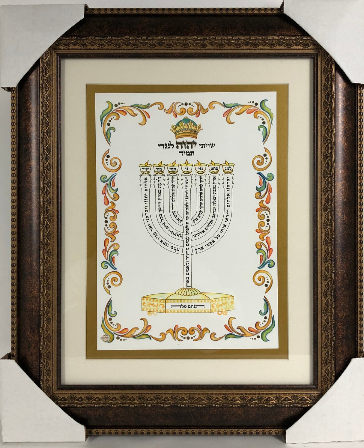 Artistic Lamnatze'ach Menorah with Brown Frame - LEHADAR