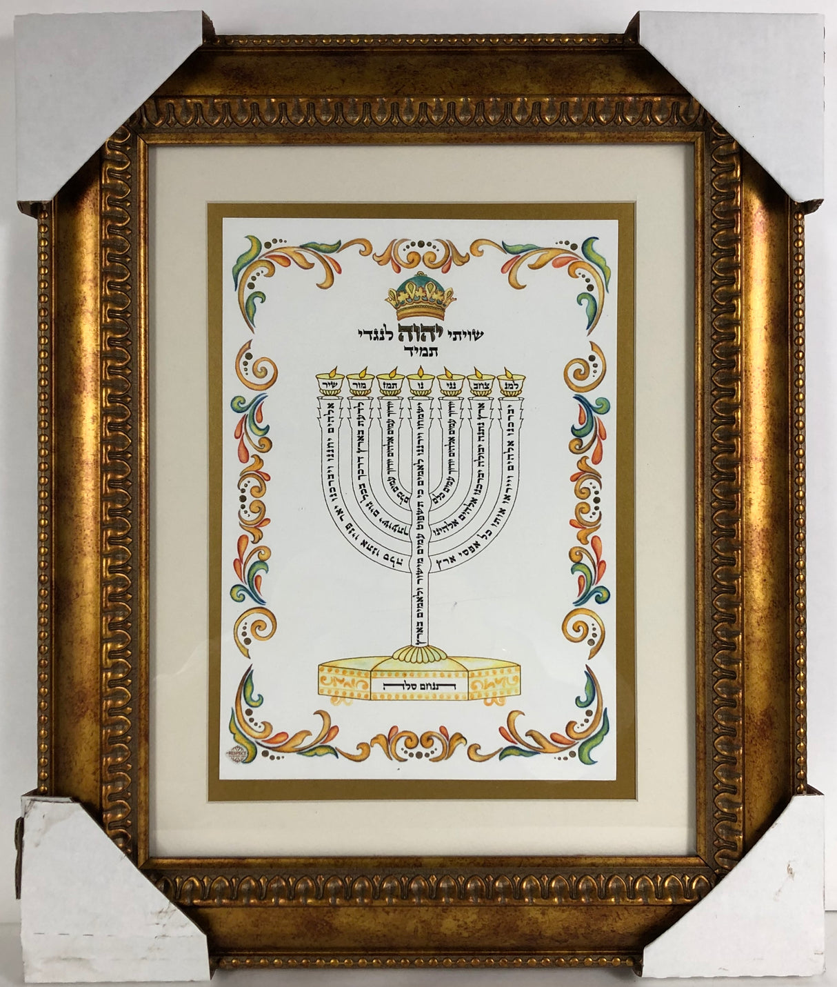 Artistic Lamnatze'ach Menorah with Gold Frame - LEHADAR