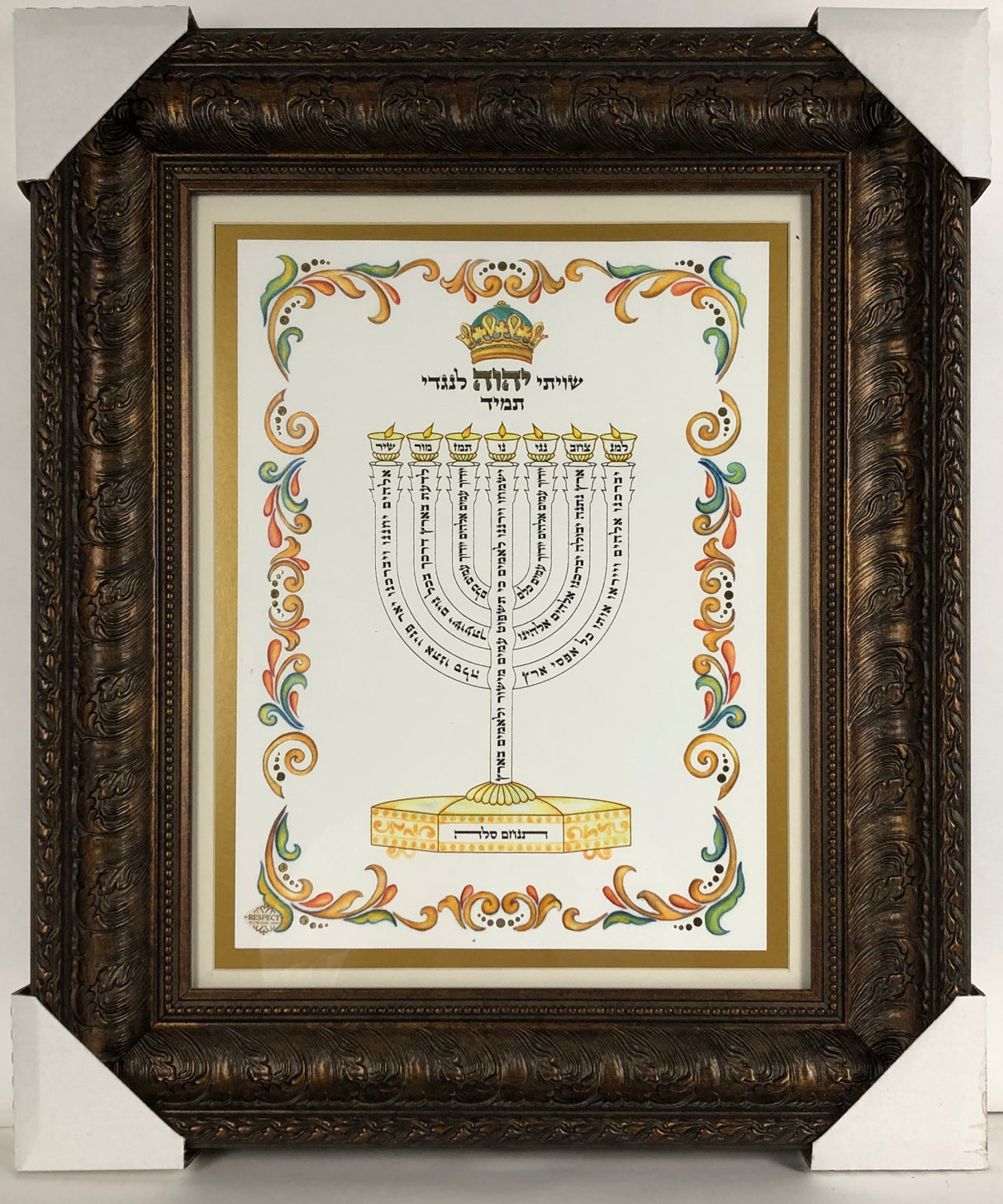 Artistic Lamnatze'ach Menorah with Brown Frame - LEHADAR