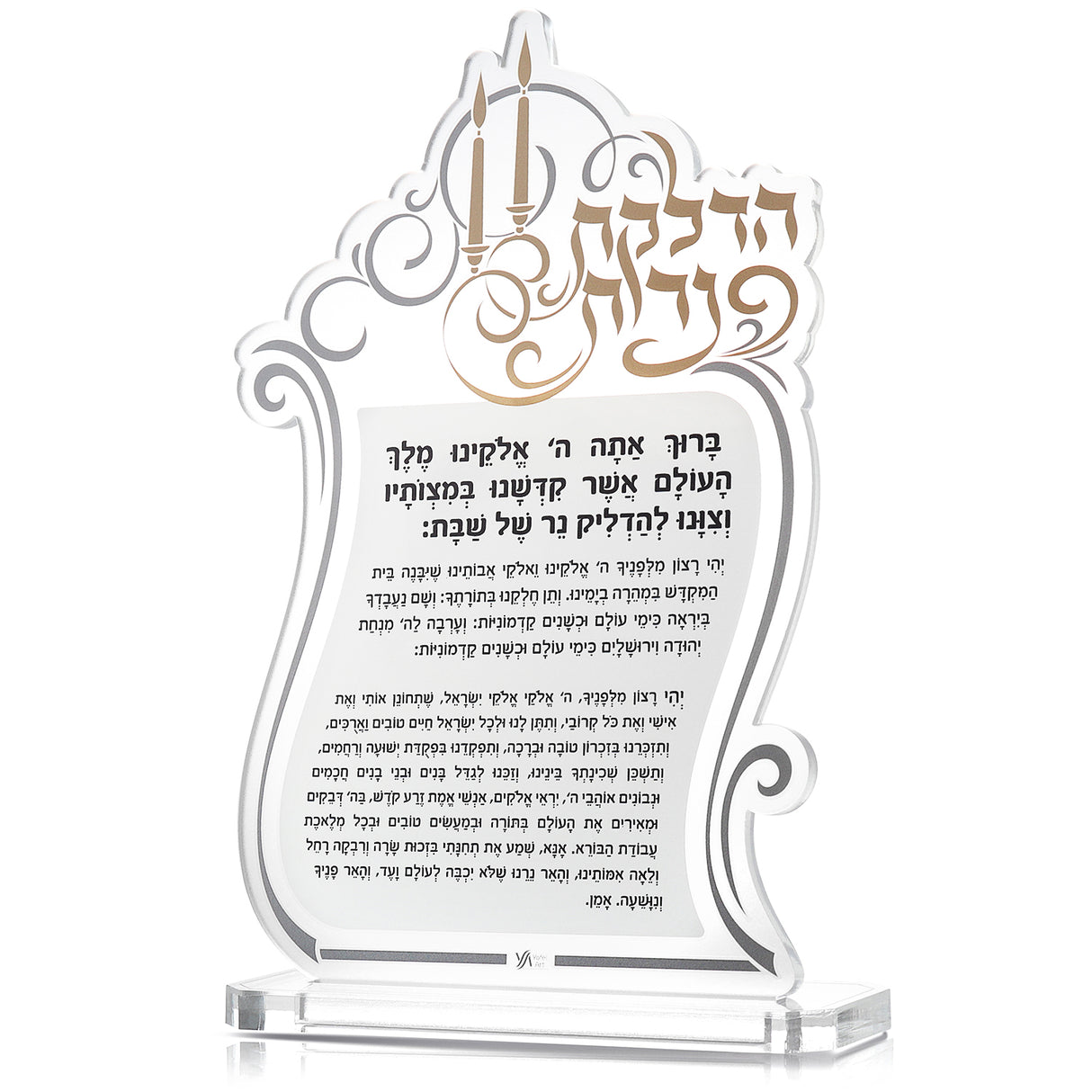 Hadlakas Neiros Acrylic Wall Art - LEHADAR