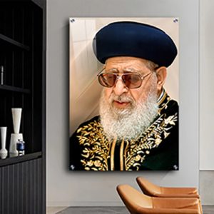 Print on Glass Art of Harav Ovadia Yosef - LEHADAR