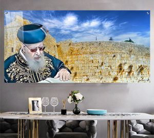 Print on Glass Art of the Kosel with Harav Ovadia Yosef, SIze 20x40 - LEHADAR