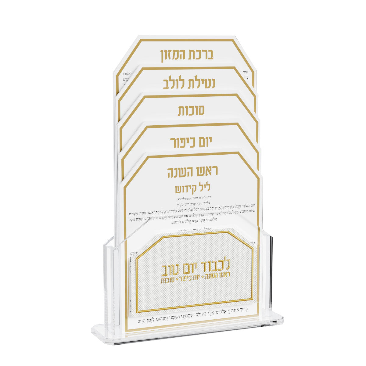 Leatherite Tishrei Pack - LEHADAR