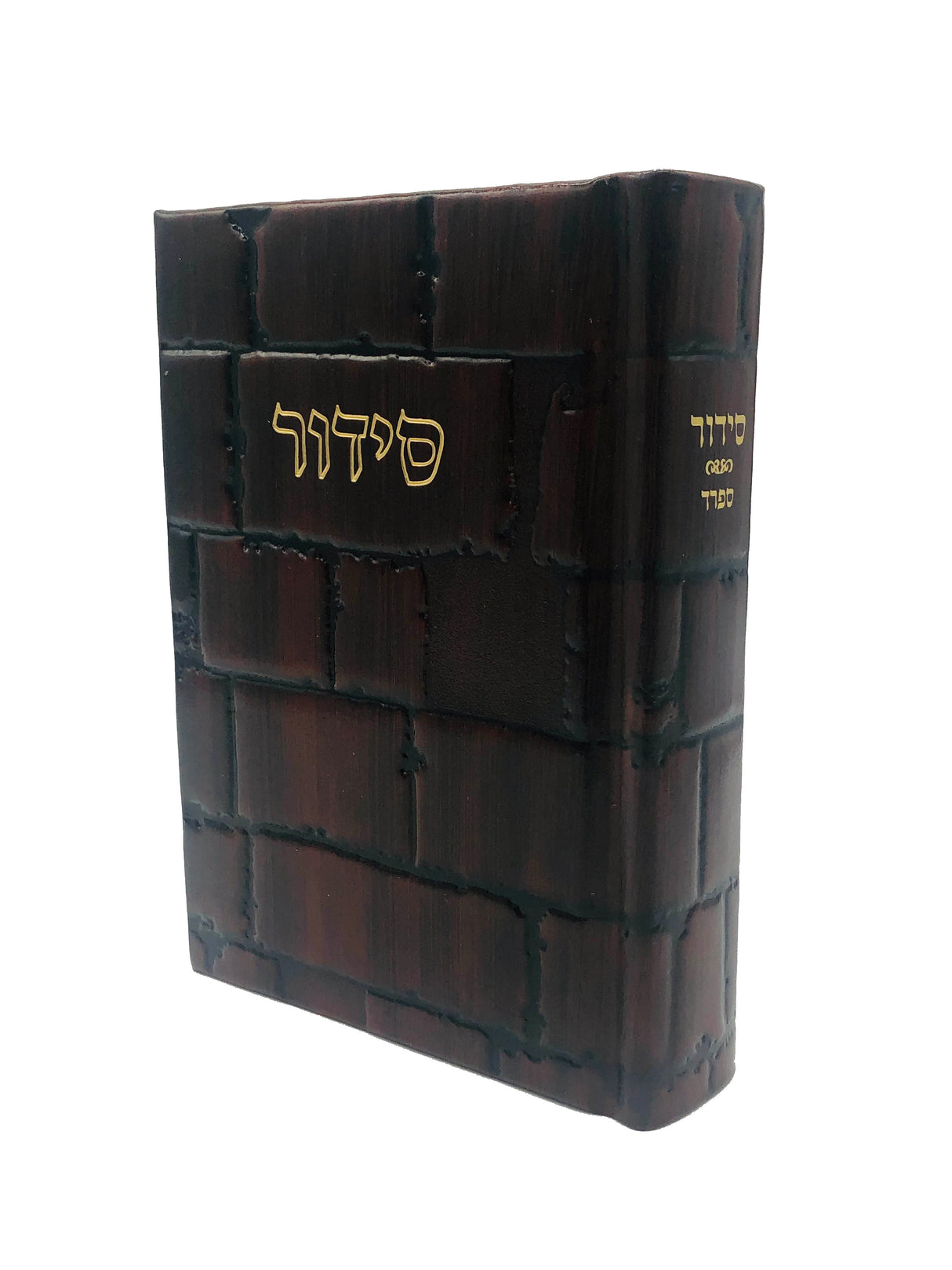 Leather Siddur Barchi Nafshi Sefard with Kotel Design, size: 5*7 - LEHADAR