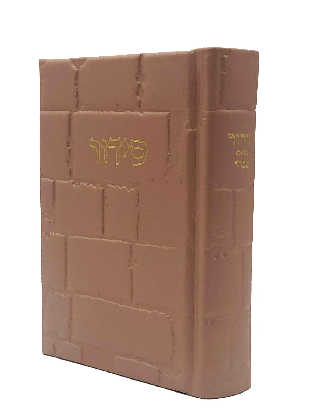 Leather Siddur Barchi Nafshi Sefard with Kotel Design, size: 5*7 - LEHADAR